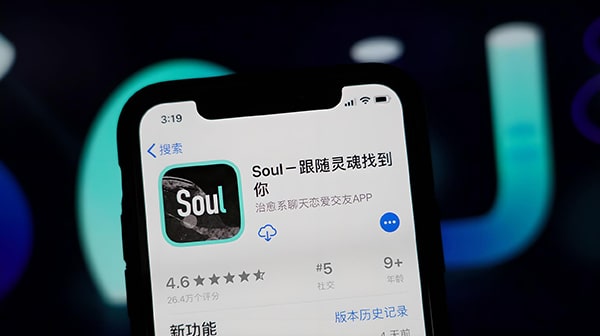 soul号莫名其妙被限制登录？